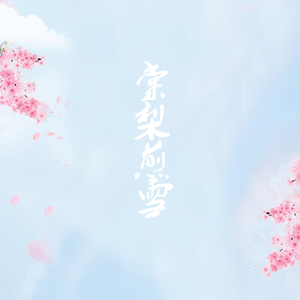 业余自由 场景 剪辑 视频
